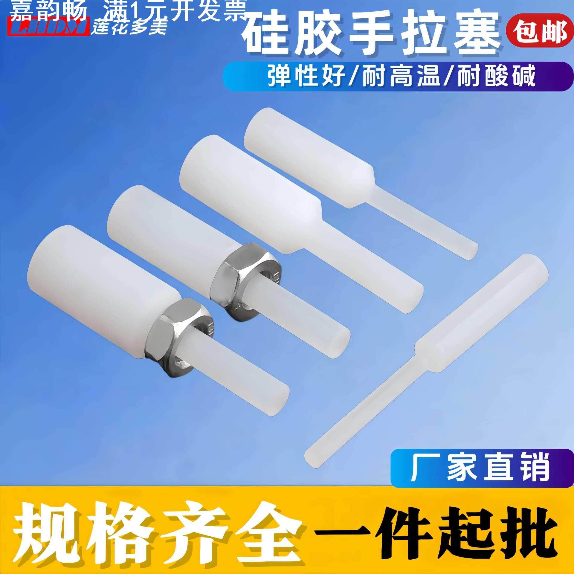 耐高温喷漆电镀电泳耐腐蚀硅胶塞堵头防尘保护圆柱通孔硅胶手拉塞,橡塑材料及制品,硅胶管/硅胶套,淘宝优惠券,粉丝福利购,淘宝优惠卷