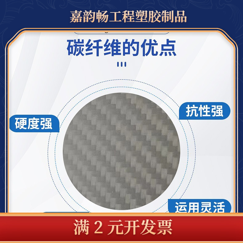 3K碳纤维板加工斜纹平纹哑光板材碳纤维复合材料CNC精雕加工定 制