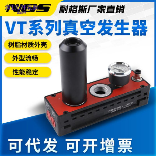 VTM气动302-D-N-A多级真空发生器