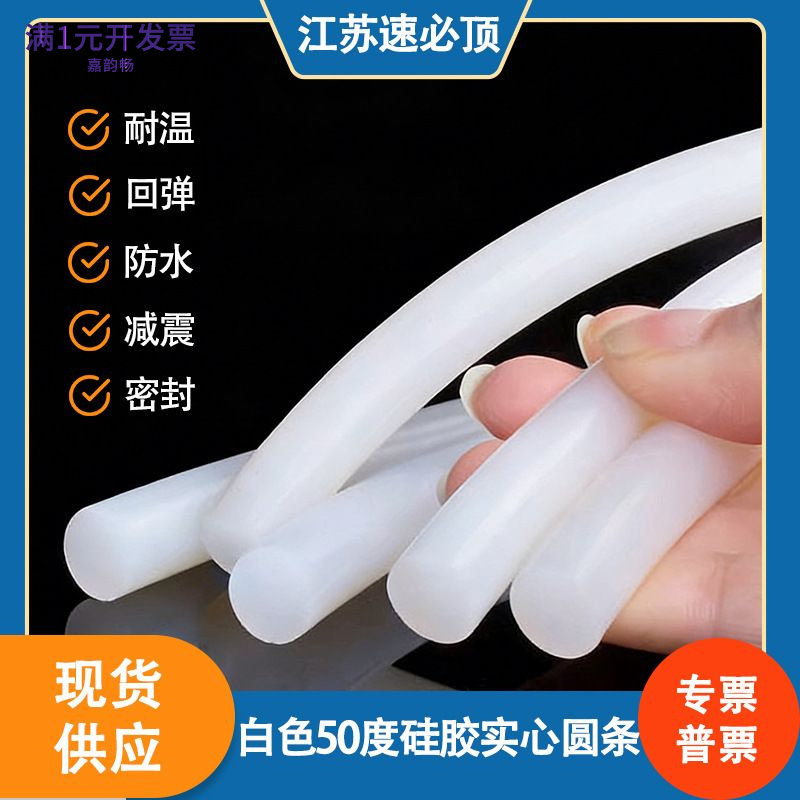 硅胶密封条实心圆形挤出耐高温无