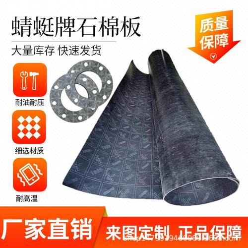 TOMBO耐高压1985橡胶板 霓佳斯1120密封垫片日本蜻蜓牌石棉橡胶板