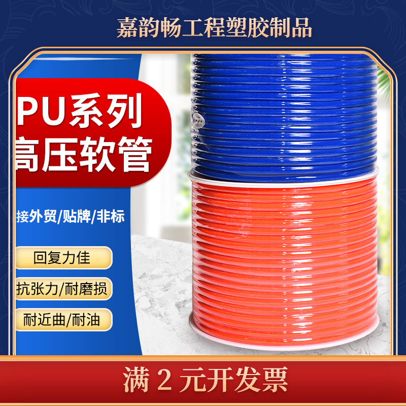 现货供应PU软管四色可选 16x12高压气管热塑性聚氨酯pu管