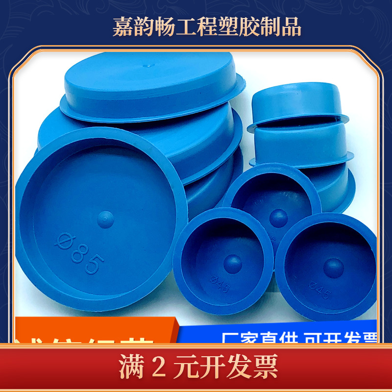 管塞塑料堵头PE塑料保护帽直销坚固美观圆形管子内塞现货