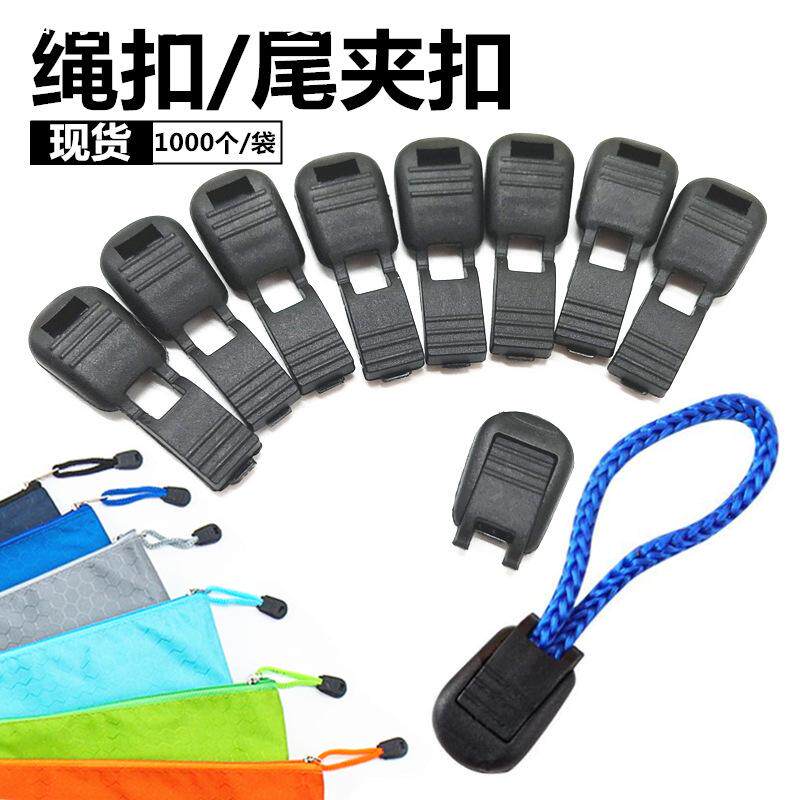 工厂pp塑料尾夹扣 文件袋绳扣拉链扣尾夹织带挂绳扣塑料扣