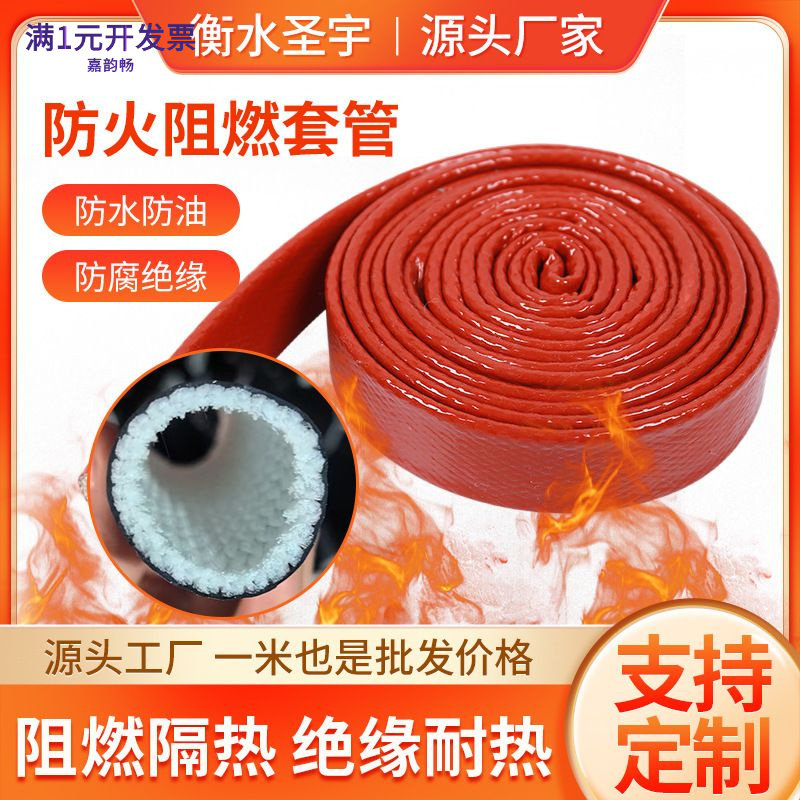 防火套管阻燃耐高温电线隔热保护