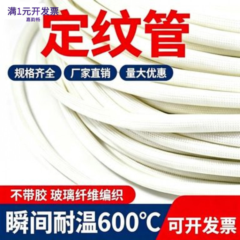 瞬间耐高温600度高温管阻燃玻璃