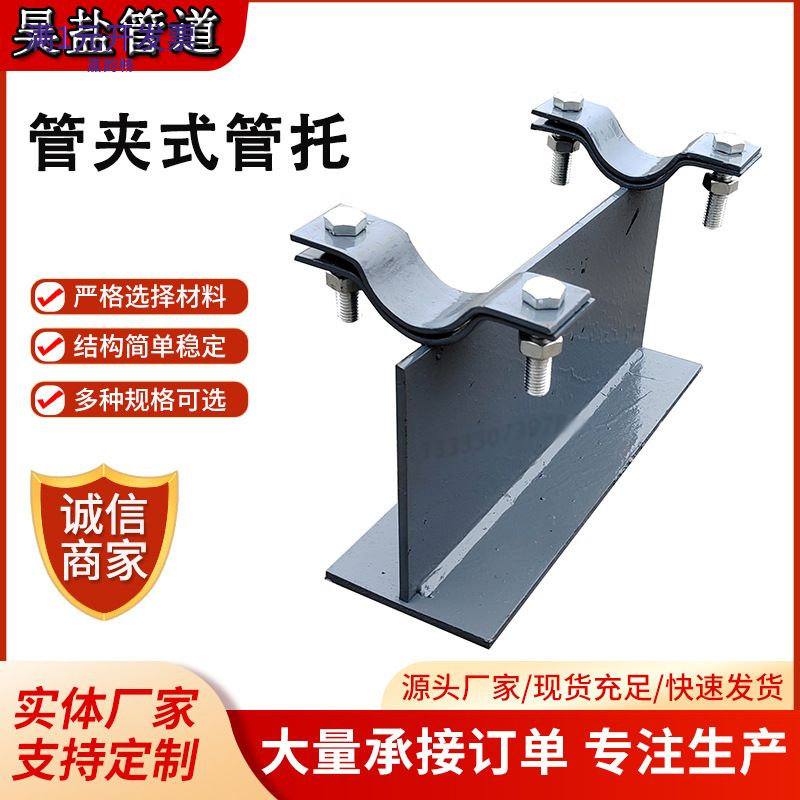 管夹式管托J2固定管托卡箍滑动支