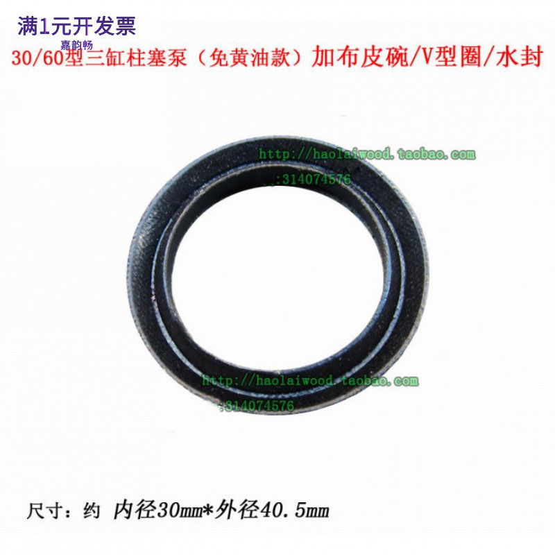 V形圈22 26 524 822型喷雾150柱塞泵免黄油夹布皮碗加布水封30 60