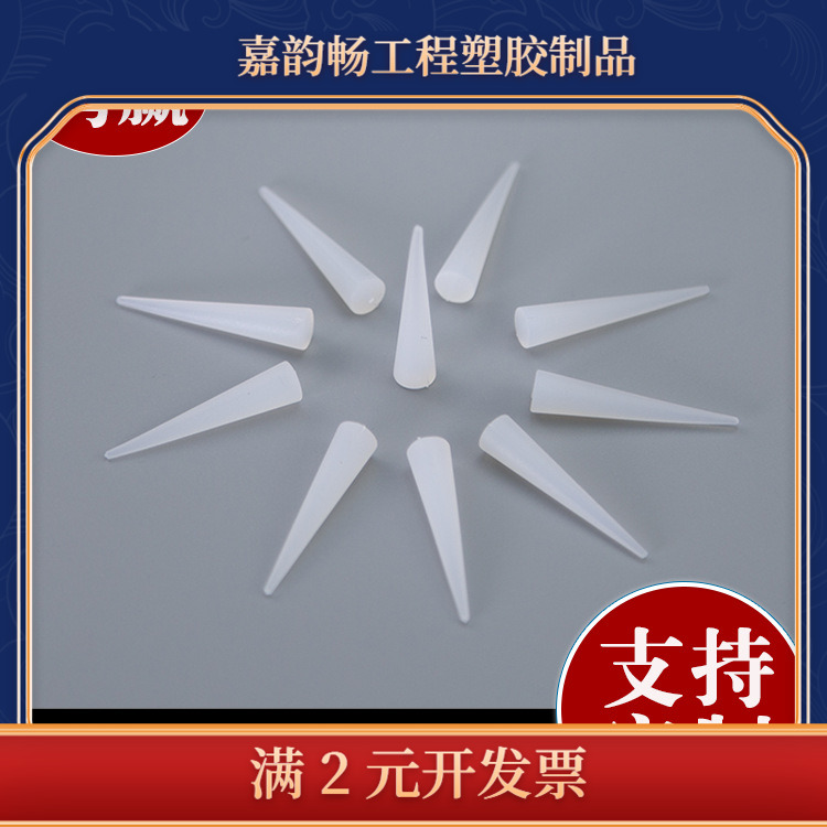 食品级耐高温硅橡胶锥形塞 防水防尘喷涂喷油锥形遮蔽塞