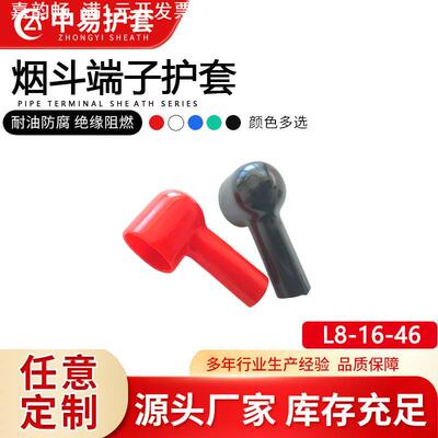 代发电瓶PVC防尘保护套烟斗绝缘护套蓄电池端子帽末端橡胶软护套