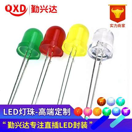 f8/8mm多款圆头红发红黄发黄蓝发蓝绿发翠绿白发白LED发光二极管