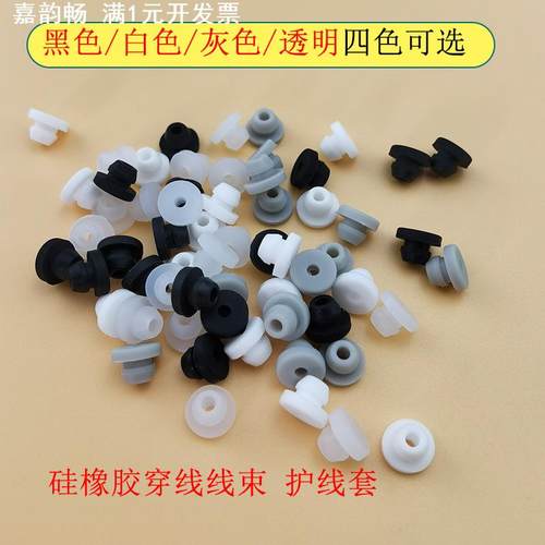 硅胶护线圈双面倒扣橡胶护线套柜门T型护线塞胶套电源遮光过线圈