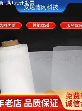 食品级【8目-600目】锦纶网PDA级筛网滤网pa6尼龙网固液过滤医药