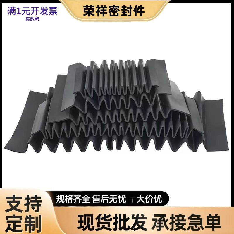 现货风琴橡胶板幕墙桥梁伸缩缝外