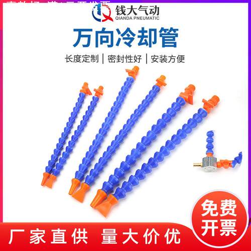 圆扁头带开关蛇形万向竹节管机床可调万向塑料冷却管磁座底座附件