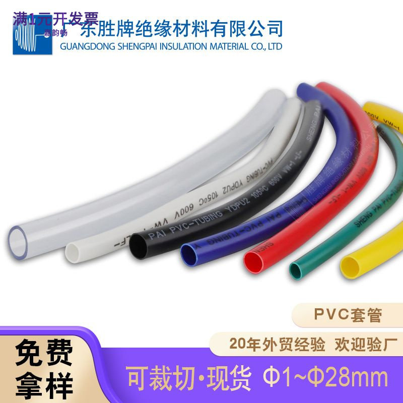 绝缘PVC套管穿线管阻燃VW-1环保6