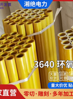 绝缘管环氧管环氧树脂管胶木管环氧棒螺纹缠绕管黄色玻纤管绝缘管