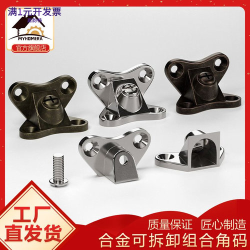 源头工厂锌合金加厚蝴蝶角码90度
