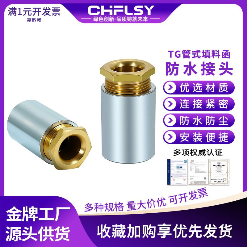 TG管式船用金属填料函TG8~TG58内