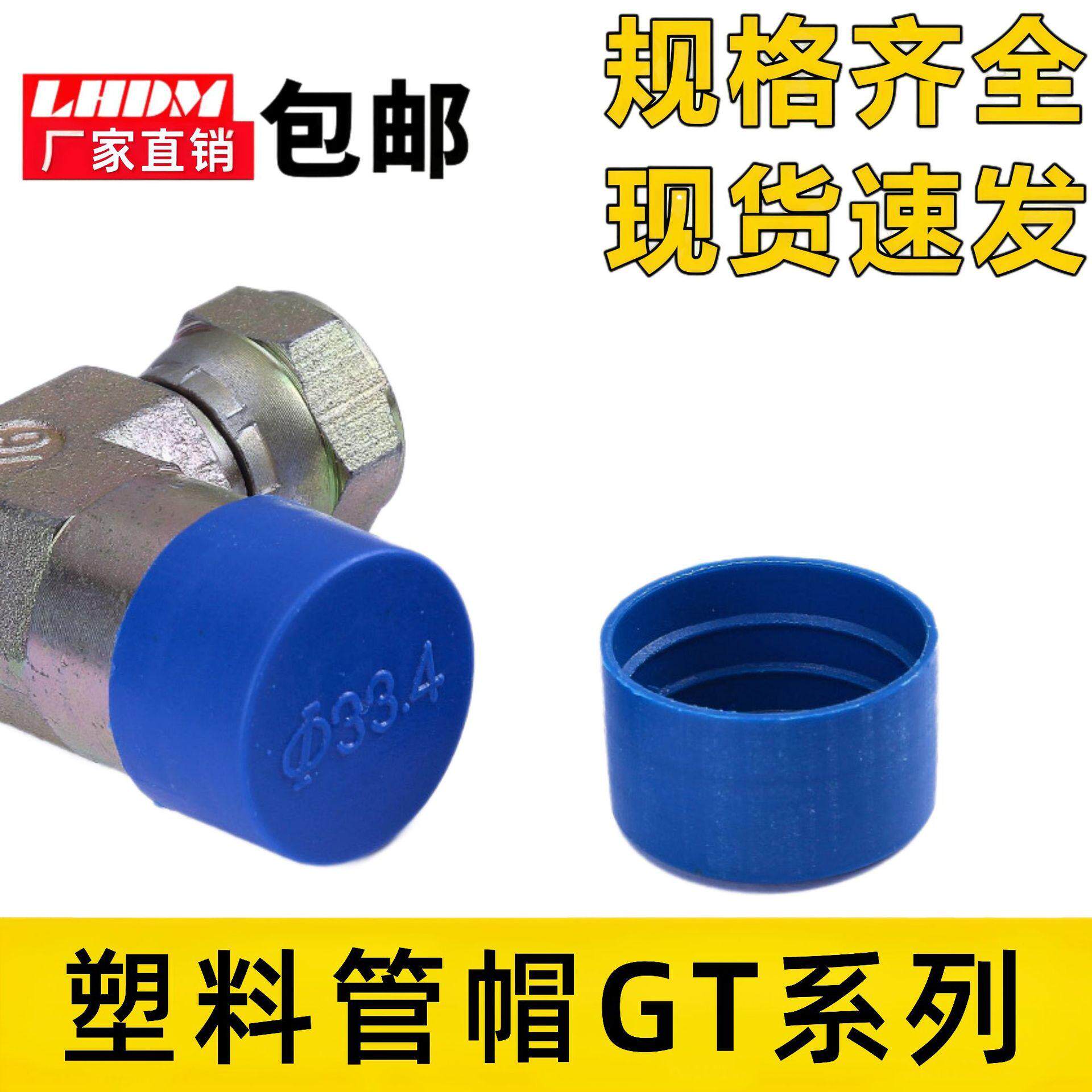 蓝色塑料帽钢管外盖PE下水管道封套排水管封盖圆管套防尘罩保护套