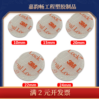 供应商3560魔术贴 Dual Lock SJ3560蘑菇搭扣  魔术扣可代加工