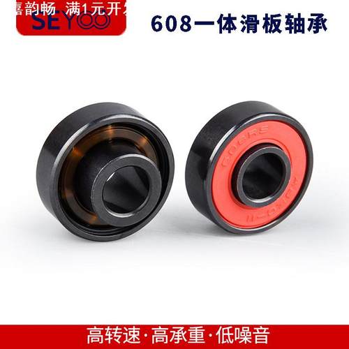 工厂现货 高转速608-2RS黑金长板一体滑板外圈发黑陆地冲浪板轴承