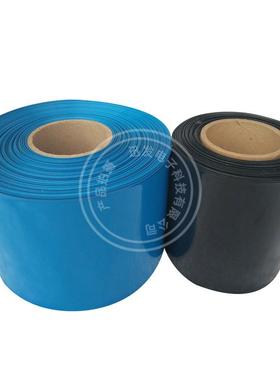 宽220mm Φ140mm 黑色蓝色 PVC热缩管 热缩膜 电池皮套 绝缘套管