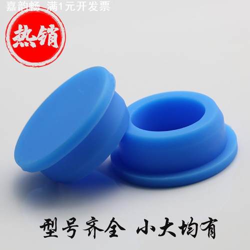 现货蓝色管塞封口堵内塞圆管堵头脚垫防烤耐高温遮蔽保护闪电发货
