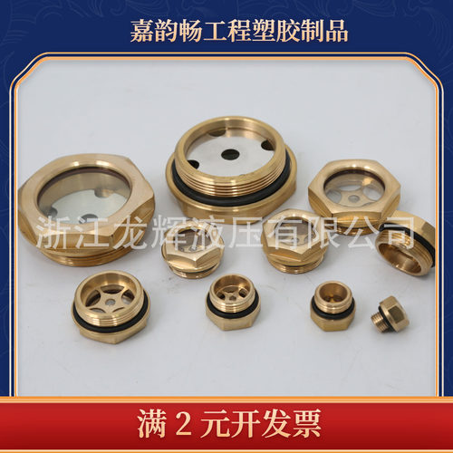 黄铜视油镜 六角观油镜 减速机油标油位镜规格齐全