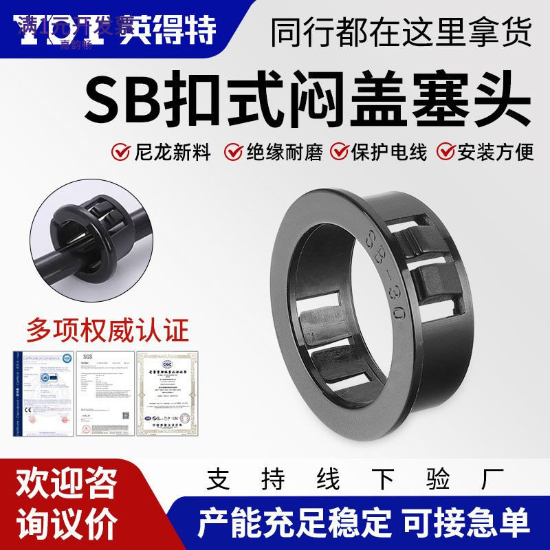 扣式塞头护线套护线环尼龙闷盖面
