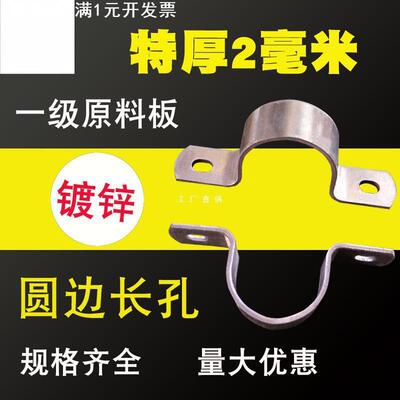 加厚镀锌铁电线卡扣广告牌卡箍方管夹抱箍u型管卡骑马卡水管抱卡