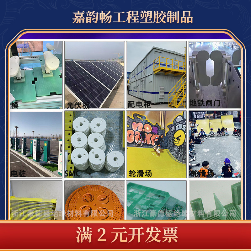 环氧板3240环氧树脂板锂电池配电箱隔热绝缘板耐高温现货整板