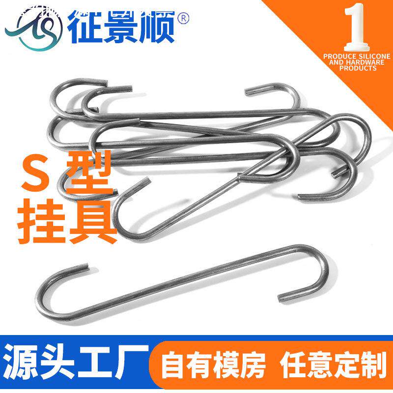 源头多规格S型挂钩 不锈钢S钩碳钢铁钩厨房挂钩喷涂挂具现货