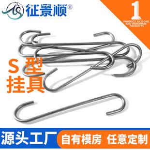 源头多规格S型挂钩 不锈钢S钩碳钢铁钩厨房挂钩喷涂挂具现货