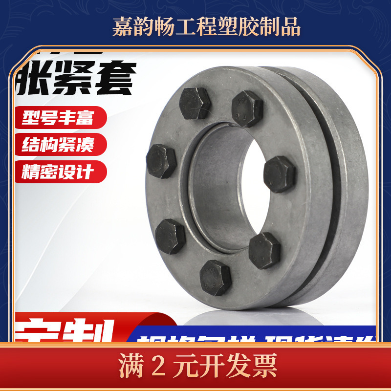 KTR603胀套TLK603胀紧套RCK19涨紧套RFN4071FX190套 Z7B锁紧盘