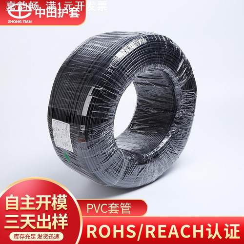 中田护套阻燃穿线护套管绝缘软管pvc线束绝缘套管电线保护套管