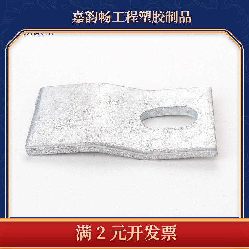 现货alc配件s型压板 加气轻质砖连接片固定镀锌角钢连接片