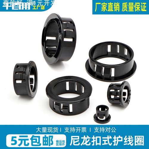 环保尼龙SB扣式护线圈护线环SB塑料护线套暗扣电线保护套耐高温