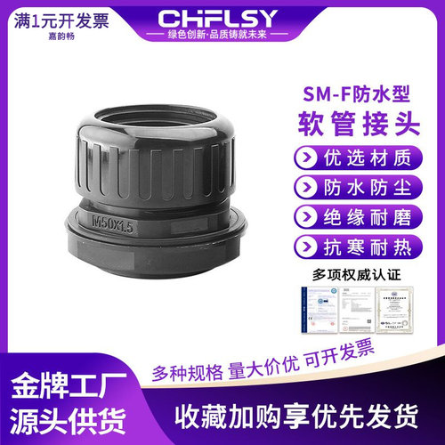 塑料波纹管防水接头尼龙波纹管软