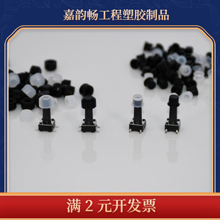 6*6轻触开关硅橡胶按键帽 3*6 2.75 2.9mm薄款圆形耐高低温按钮帽