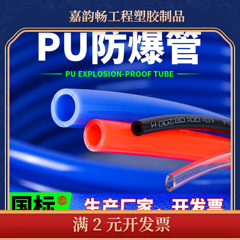 空压机气管 12*8透明pu软管10*6.5国标气动软管 8*5高压气泵管
