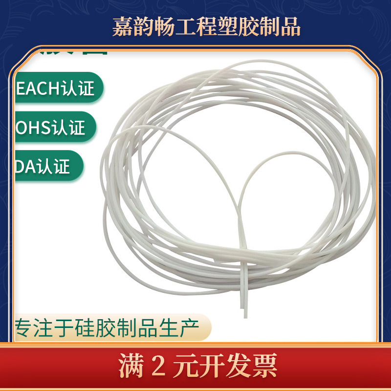 小口径透明硅胶软管3*5 4*6食品级透明硅胶吸管茶饮水机硅胶管