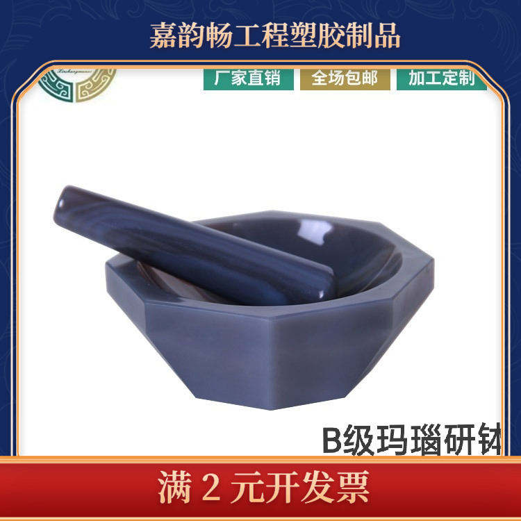 B级天然玛瑙研钵+研磨棒40~250mm实验室玛瑙研磨钵 乳钵