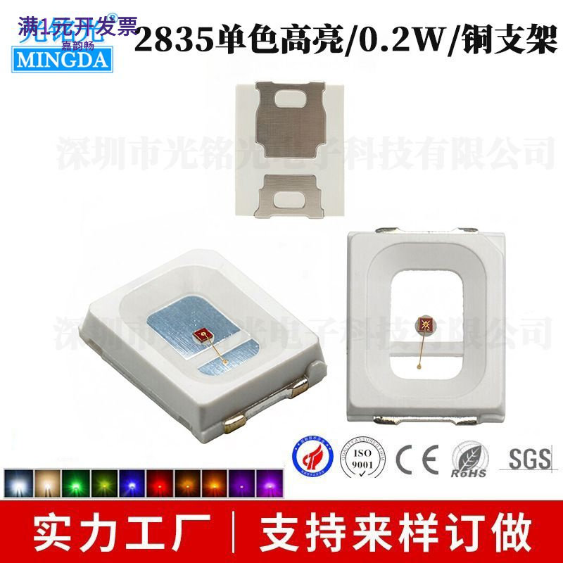 厂家直供2835红色0.2W超高亮反极