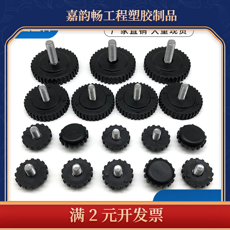 8厘10厘大齿调节脚家具办公脚垫桌椅垫脚调整脚螺丝脚垫家具脚垫