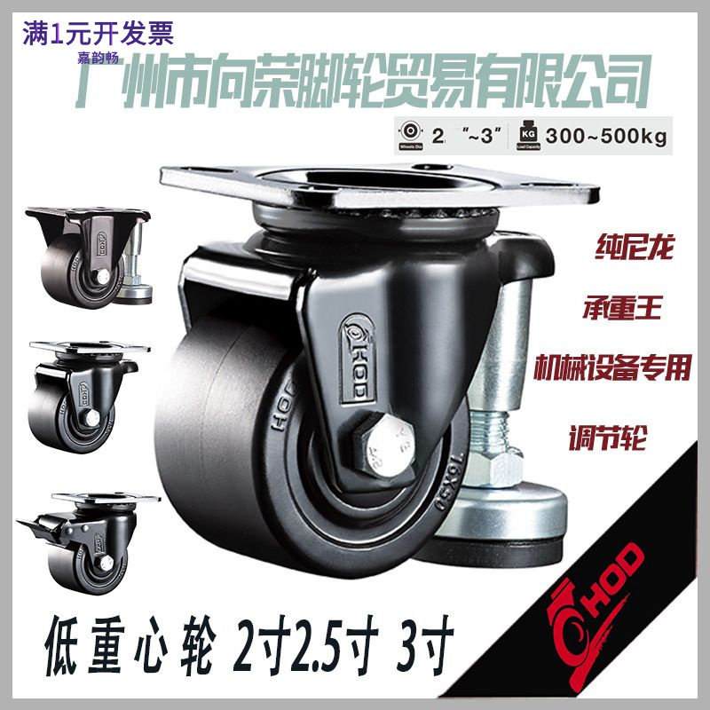 厚德HOD3寸2.5低重心万向刹车调