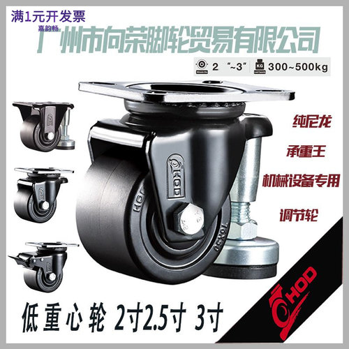 厚德HOD3寸2.5低重心万向刹车调
