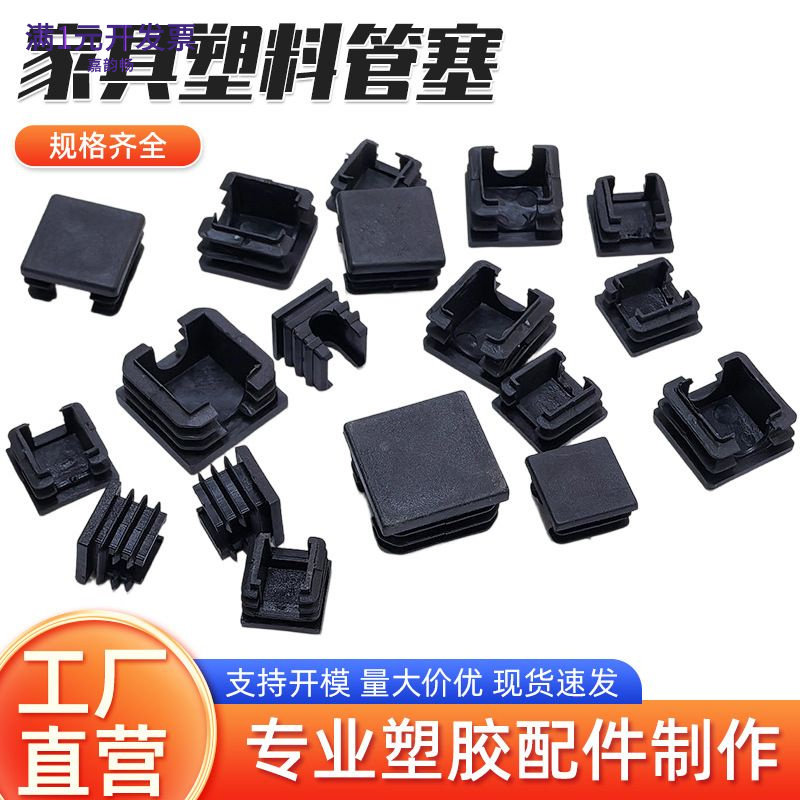 方管内塞椅子脚垫防滑胶塞不锈钢