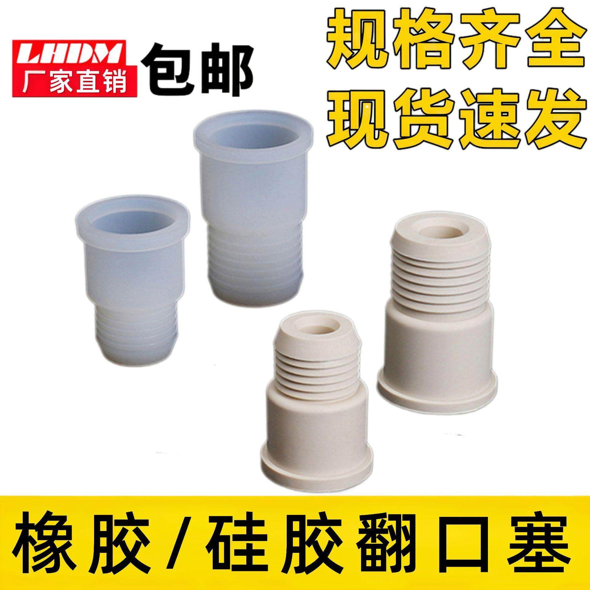 天然橡胶塞实验室翻口塞高弹性硅胶堵头盐水瓶螺纹反口塞141924#,家庭/个人清洁工具,水塞,淘宝优惠券,粉丝福利购,淘宝优惠卷