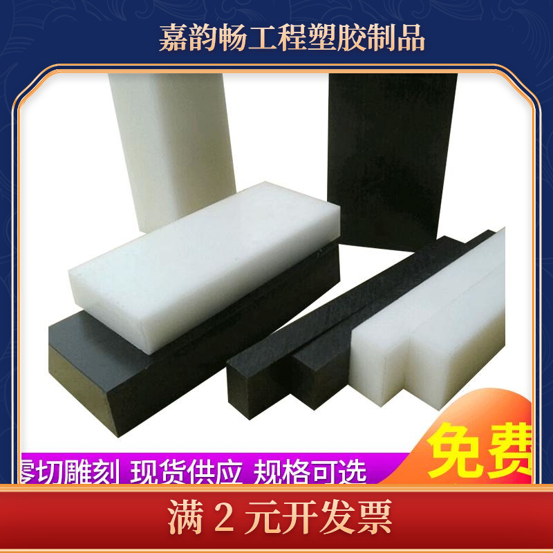 供应白色POM板 POM板赛钢板切割加 工聚甲醛板塑料板尺寸定 制